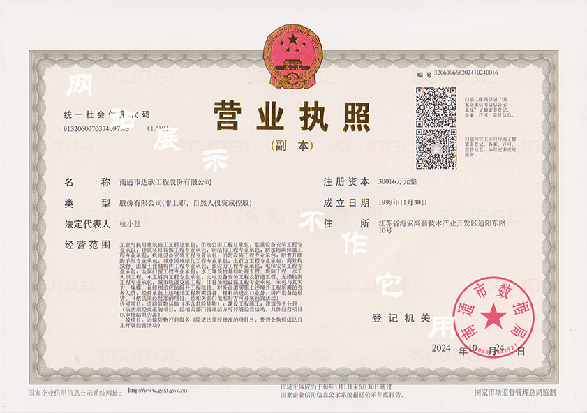 營業執照